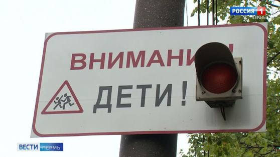 В Перми стартовал Месячник дорожной безопасности