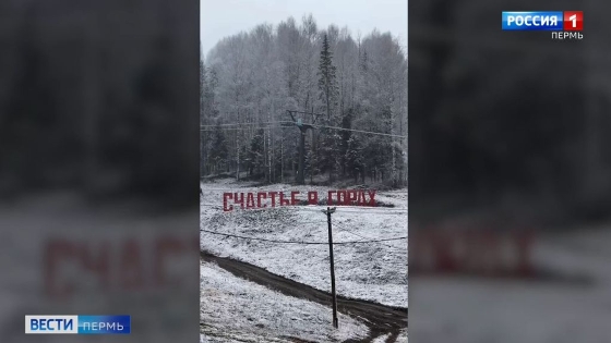 В Прикамье выпал первый снег и ожидается гололед
