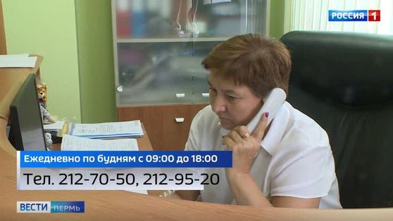 В Перми работает горячая линия по дистанционному обучению в школах