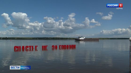«Счастье» не за горами, а почти под водой