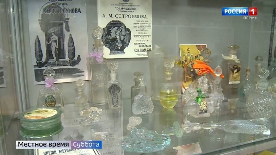 В Перми представили коллекцию винтажного парфюма