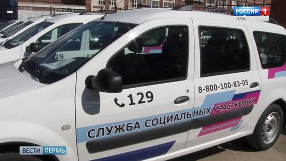 Машина в помощь. В Перми соцработникам вручили ключи от 40 автомобилей