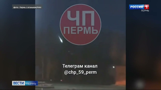 Жители Перми наблюдали метеорный поток