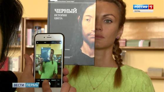 Пермские библиотеки присоединились ко всемирному BOOKface-челленджу