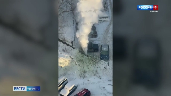 В центре Перми бил столб горячего пара