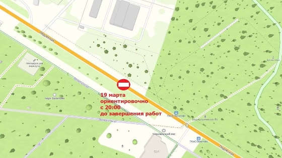 Сегодня полностью ограничат движение транспорта по ул. Подлесной