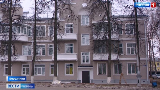 Завершается комплексный капремонт в Березниках