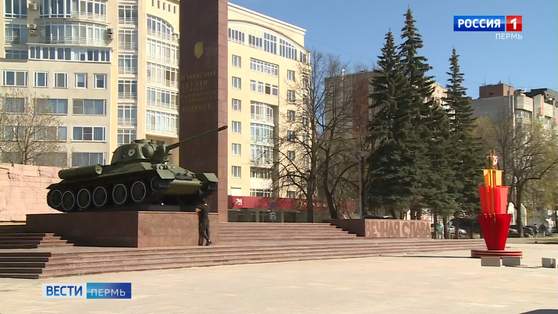 Пермь готовят ко Дню Победы