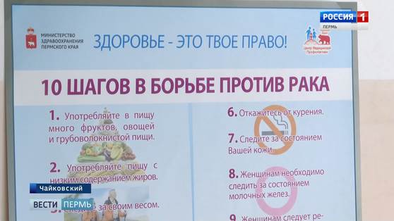 Победить рак: в Прикамье реализуется трёхуровневая система оказания помощи