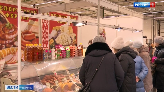 Выставка «Регионы России» продолжает радовать пермяков новыми товарами
