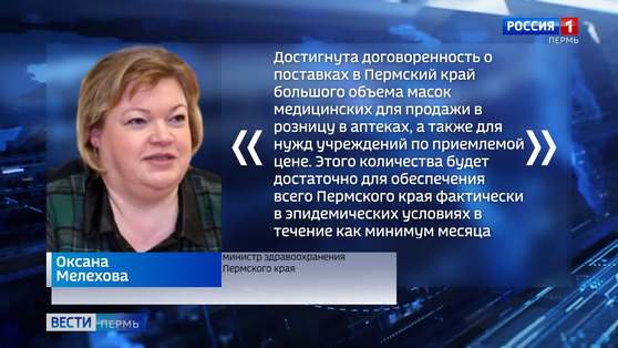 В крае ожидается поставка крупной партии медицинских масок
