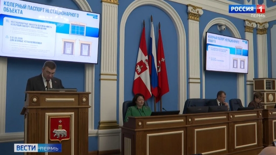 В Перми прошло заседание правления Союза российских городов