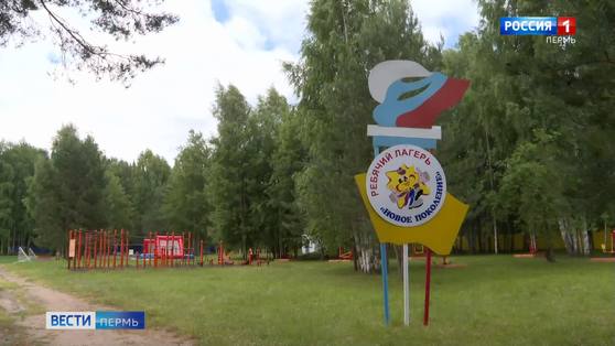 В Прикамье готовят к открытию пять детских оздоровительных лагерей