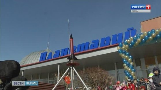 Оперштаб:​ Пермский планетарий возобновляет работу​