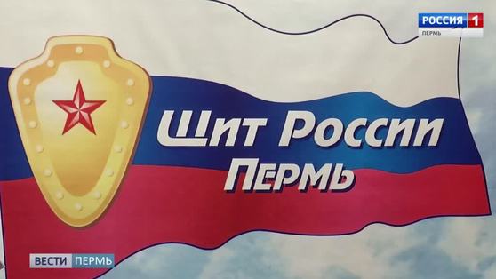 19 июня в Перми стартует XXII-й фестиваль «Щит России»