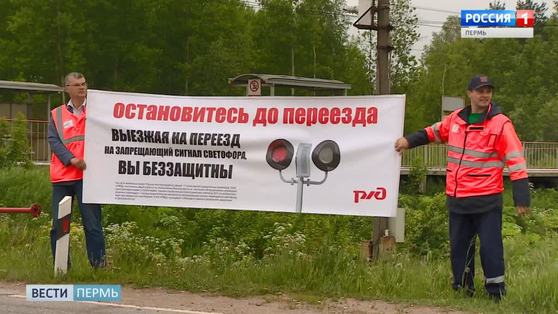 Флешмоб у переезда