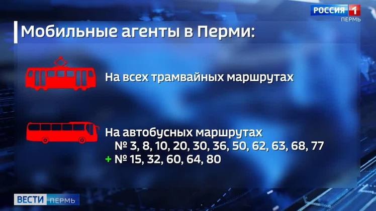 Заблокирована карта в транспорте пермь