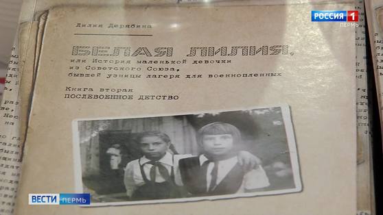 "Белая лилия": история жизни бывшей узницы фашистских лагерей