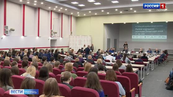 В ПГНИУ проходит конгресс учёных-экономистов 