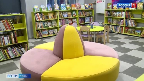 Пермская библиотека стала победителем Всероссийского конкурса «Золотая полка»