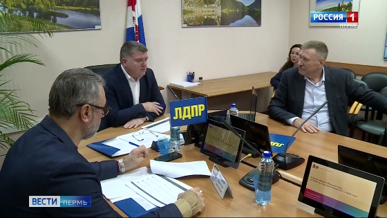 В ЛДПР обсудили бюджет на трехлетку