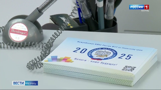 Более 80% жителей Прикамья оплатили имущественные налоги вовремя