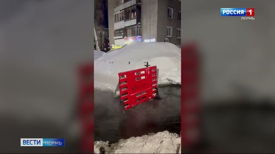 На ул. Рабоче-Крестьянской в Перми в результате аварии образовался потоп 