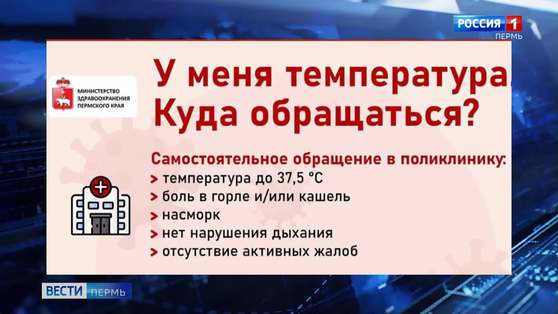 Температура - что делать?