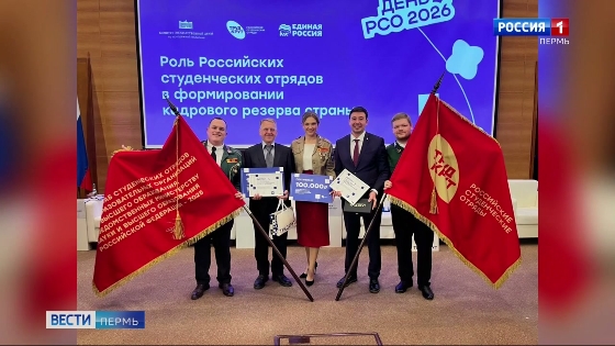 Студотряды двух пермских вузов признаны лучшими в России