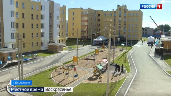 В Березниках "ЕвроХим" построит порядка полутора тысяч квартир