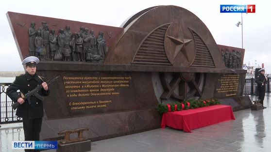 На набережной Перми установили памятник «Эвакуация»