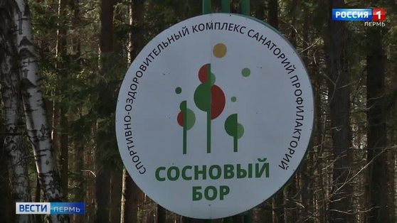 Сорванный отдых - вернут ли пермякам деньги за путевки в детские лагеря? 