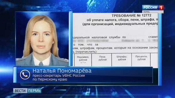 В Прикамье мошенники рассылают фальшивые налоговые квитанции 