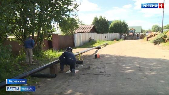 В Березниках началась газификация микрорайона Семино