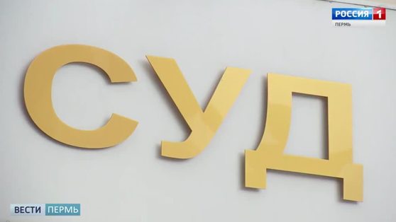 В Прикамье мужчина пытался пронести нож в здание суда