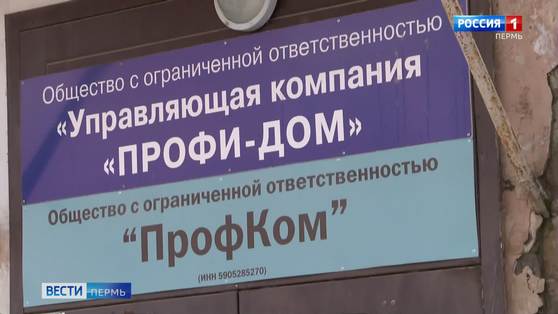 ЖКХ-клонирование: как управляющие компании, ворующие деньги жителей, уходят от ответственности