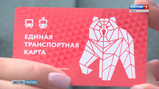 Глава Прикамья подписал закон о льготных проездных для ветеранов труда