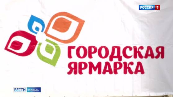 5 марта в Свердловском районе откроется городская ярмарка