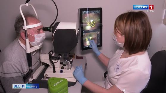 В Перми для лечения патологий сетчатки применяют инновационное оборудование