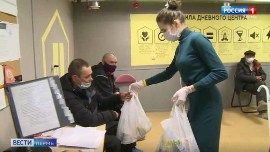 В Перми проходит акция «Удалённый доступ»  для помощи бездомным