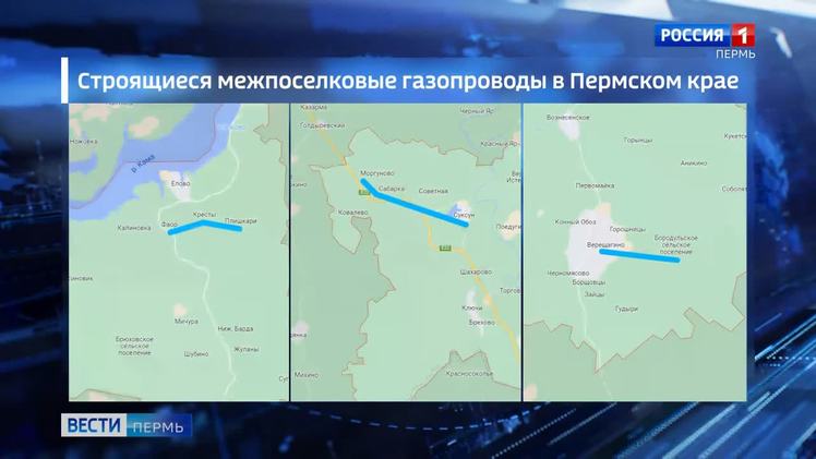 Программа газификации пермского края