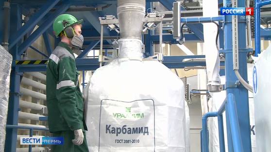 Шаг навстречу Евросоюзу: «Уралхим» откроет новую линию фасовки