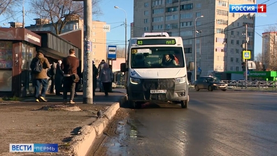 В Перми запустили новый автобусный маршрут № 83