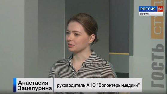 "Гость студии": Анастасия Зацепурина 