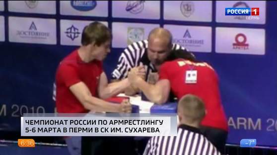 В Перми стартовал чемпионат России по армрестлингу