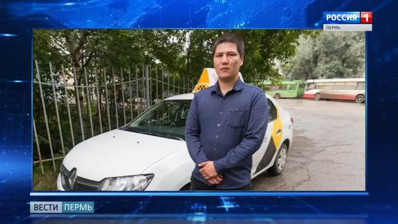 В Перми наградили таксиста, который помогал раненым пассажирам автобуса № 53