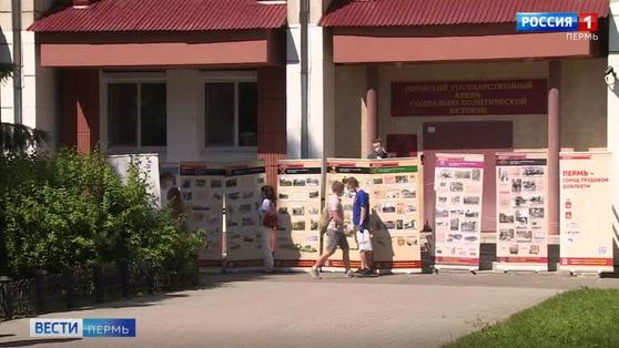 В Перми открылась выставка “Вклад Прикамья в Великую Победу”