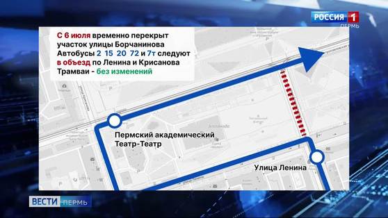 В Перми изменилась схема движения 9 автобусных маршрутов