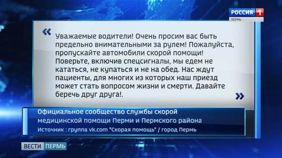 "Давайте беречь друг друга!" Работники скорой помощи обратились к водителям