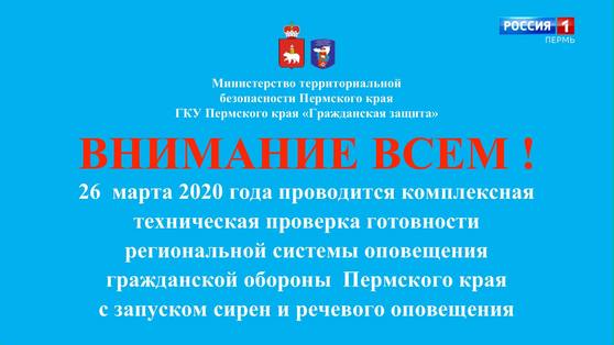 На телеканале "Россия 1" осуществлен перехват эфира